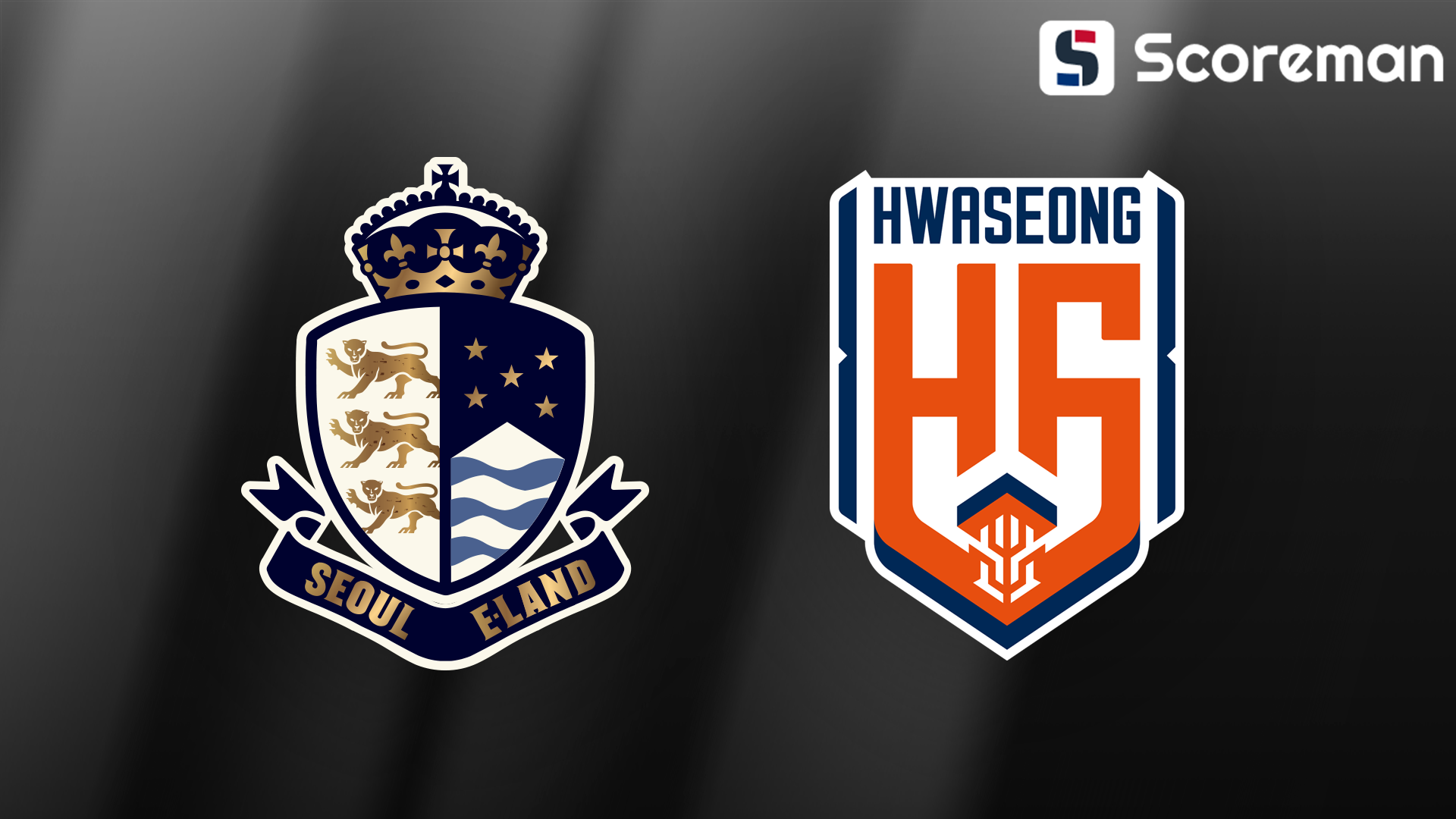 10월7일 K리그 2 - 서울E VS 화성FC 국내축구 분석 프리뷰